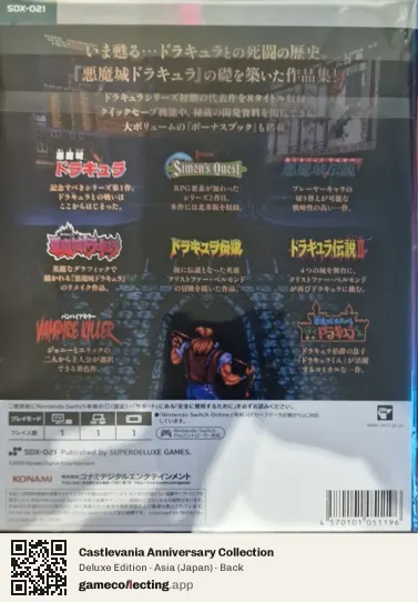 Castlevania Anniversary Collection Nintendo Switch, Japan box back