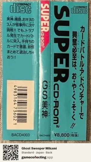 Ghost Sweeper Mikami TurboGrafx-CD, Japan box back