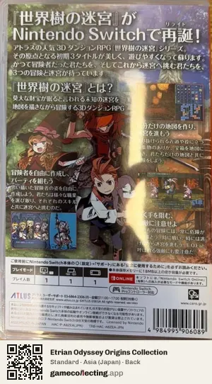 Etrian Odyssey Origins Collection Nintendo Switch, Japan box back