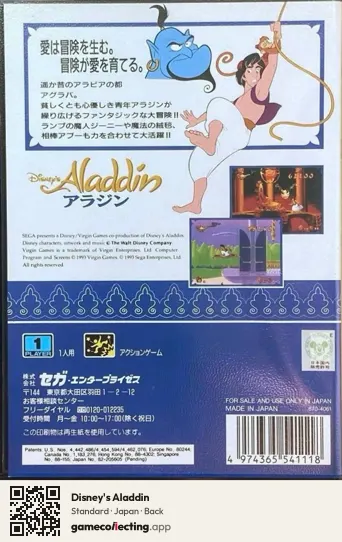 Disney's Aladdin Sega Mega Drive / Genesis, Japan box back