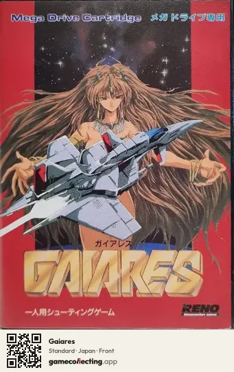 Gaiares Sega Mega Drive / Genesis, Japan box front