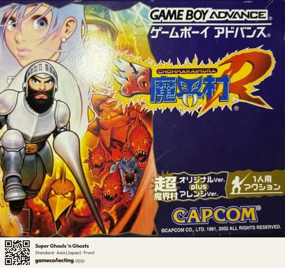 Super Ghouls 'n Ghosts Game Boy Advance, Asia box front