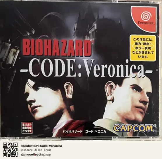 Resident Evil Code: Veronica Sega Dreamcast, Japan box front