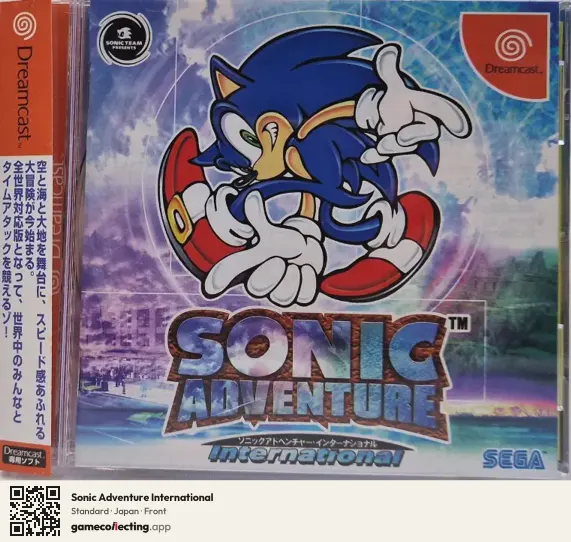 Sonic Adventure International Sega Dreamcast, Japan box front