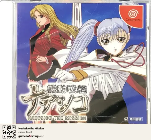 Nadesico the Mission Sega Dreamcast, Japan box front