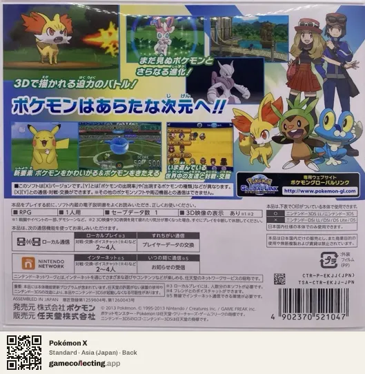 Pokémon X Nintendo 3DS, Asia box back