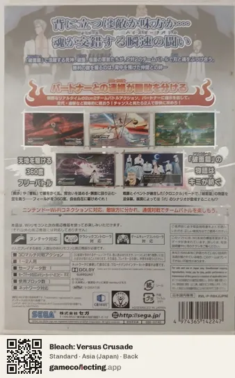 Bleach: Versus Crusade Nintendo Wii, Asia box back