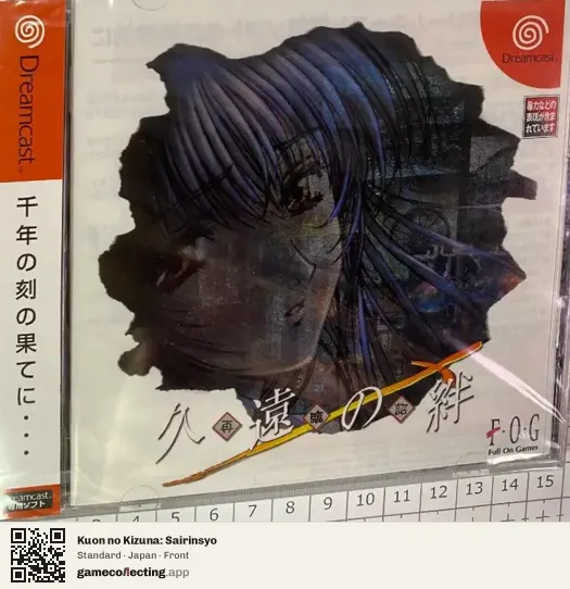 Kuon no Kizuna: Sairinsyo Sega Dreamcast, Japan box front