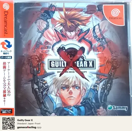 Guilty Gear X Sega Dreamcast, Japan box front