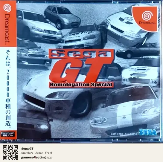 Sega GT Sega Dreamcast, Japan box front