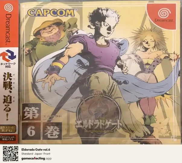 Eldorado Gate vol.6 Sega Dreamcast, Japan box front