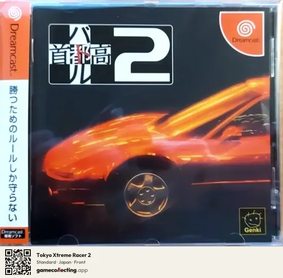 Tokyo Xtreme Racer 2 Sega Dreamcast, Japan box front