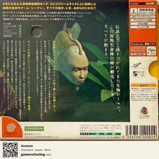 Seaman Sega Dreamcast, Japan box back
