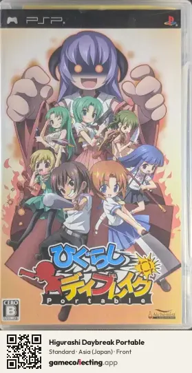 Higurashi Daybreak Portable PlayStation Portable, Japan box front