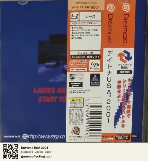 Daytona USA 2001 Sega Dreamcast, Japan box back