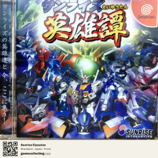 Sunrise Eiyuutan Sega Dreamcast, Japan box front