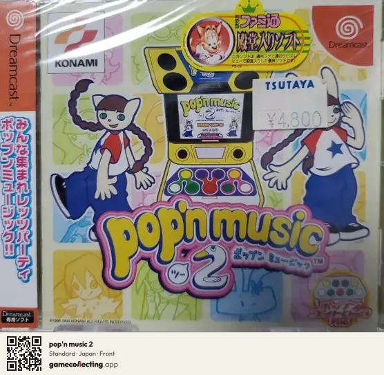 pop'n music 2 Sega Dreamcast, Japan box front
