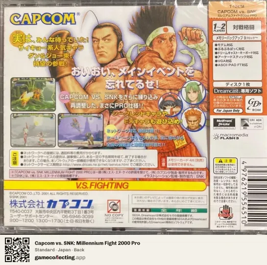 Capcom vs. SNK: Millennium Fight 2000 Pro Sega Dreamcast, Japan box back