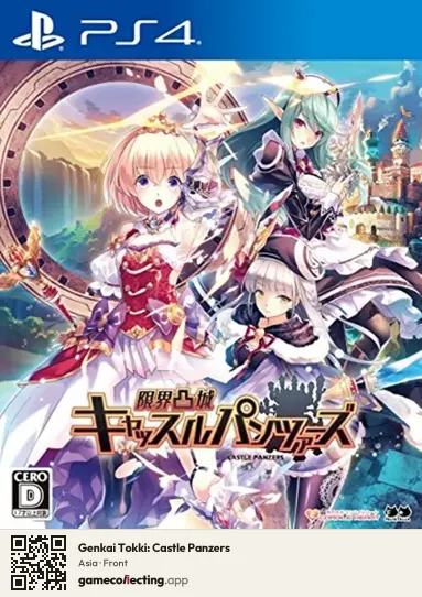 Genkai Tokki: Castle Panzers PlayStation 4, Asia box front