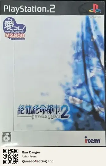 Raw Danger PlayStation 2, Asia box front