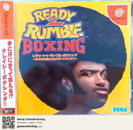 Ready 2 Rumble Boxing Sega Dreamcast, Japan box front