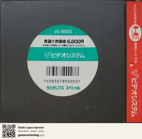 Rabio Lepus Special TurboGrafx-16, Japan box back
