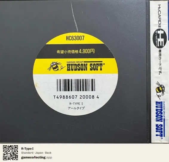 R-Type I TurboGrafx-16, Japan box back