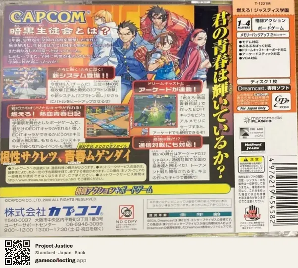 Project Justice Sega Dreamcast, Japan box back