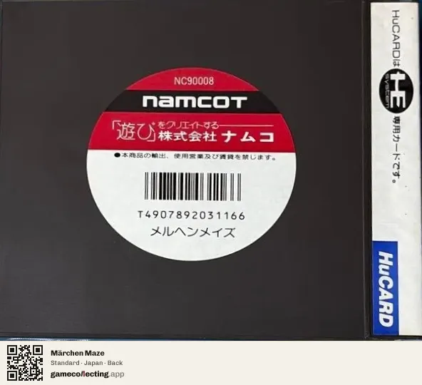 Märchen Maze TurboGrafx-16, Japan box back