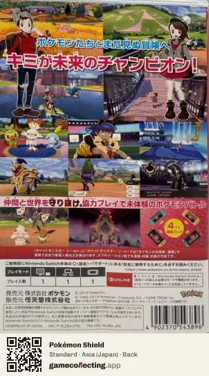 Pokémon Shield Nintendo Switch, Asia box back