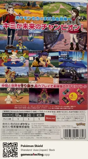 Pokémon Shield Nintendo Switch, Asia box back