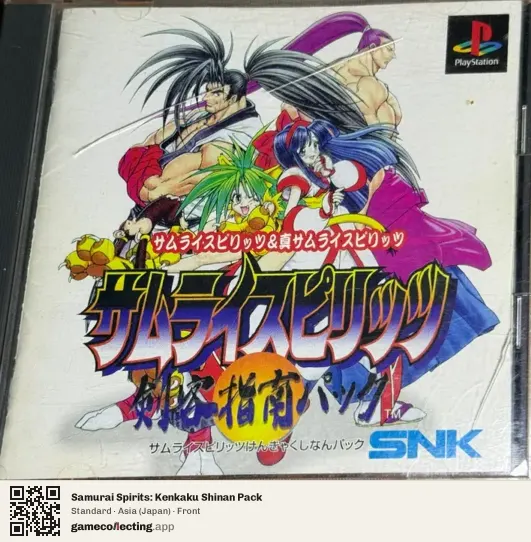 Samurai Spirits: Kenkaku Shinan Pack PlayStation, Japan box front