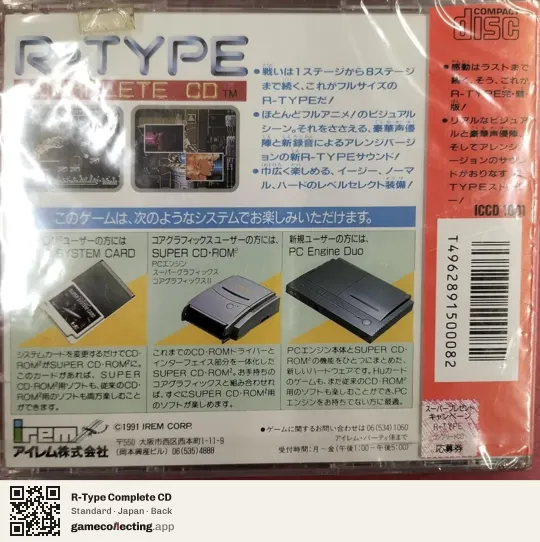 R-Type Complete CD TurboGrafx-CD, Japan box back