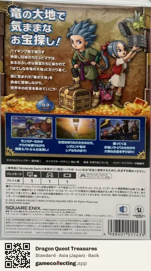 Dragon Quest Treasures Nintendo Switch, Asia box back