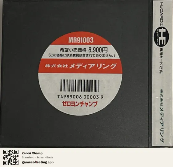 Zero4 Champ TurboGrafx-16, Japan box back