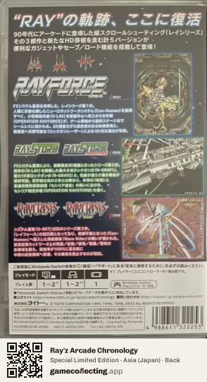 Ray'z Arcade Chronology Nintendo Switch, Asia box back
