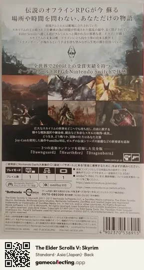 The Elder Scrolls V: Skyrim Nintendo Switch, Asia box back