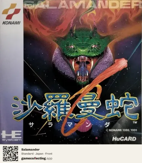 Salamander TurboGrafx-16, Japan box front