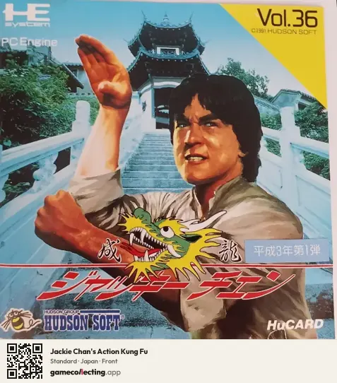 Jackie Chan's Action Kung Fu TurboGrafx-16, Japan box front