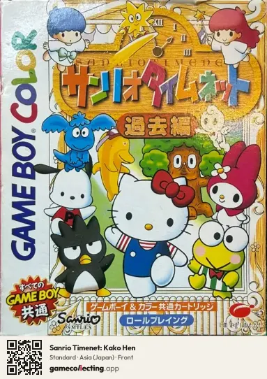 Sanrio Timenet: Kako Hen Game Boy Color, Asia box front