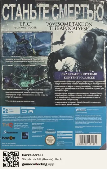 Darksiders II Nintendo Wii U, Russia box back