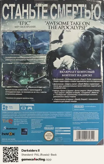 Darksiders II Nintendo Wii U, Russia box back