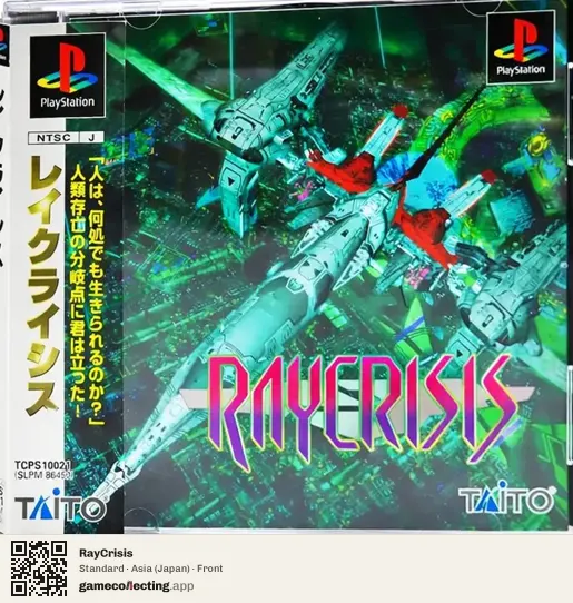 RayCrisis PlayStation, Japan box front