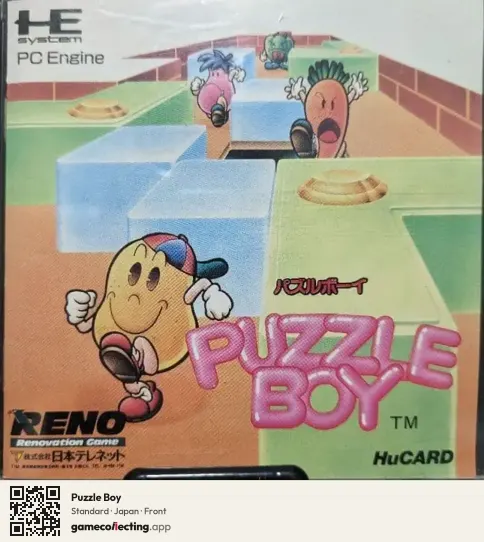 Puzzle Boy TurboGrafx-16, Japan box front