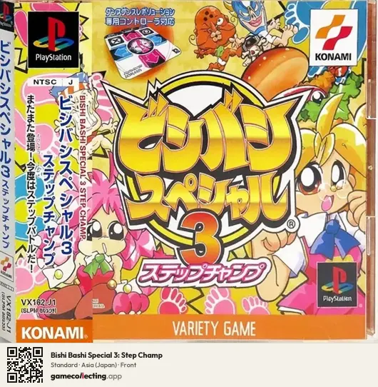 Bishi Bashi Special 3: Step Champ PlayStation, Asia box front