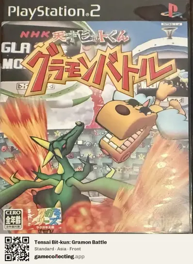 Tensai Bit-kun: Gramon Battle PlayStation 2, Asia box front