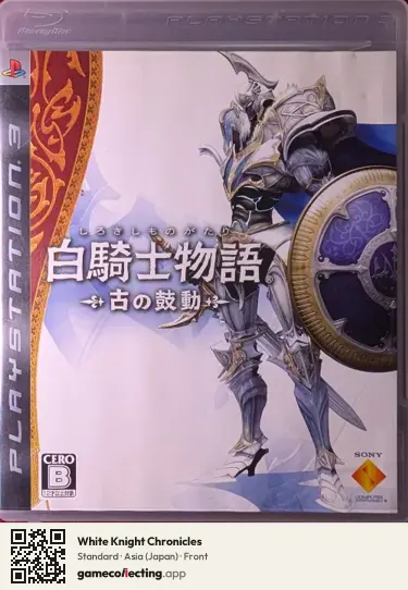 White Knight Chronicles PlayStation 3, Asia box front