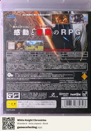 White Knight Chronicles PlayStation 3, Asia box back