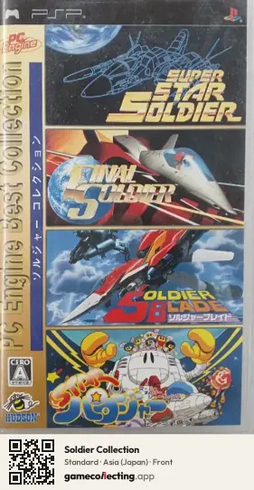 Soldier Collection PlayStation Portable, Asia box front