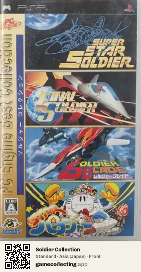 Soldier Collection PlayStation Portable, Asia box front